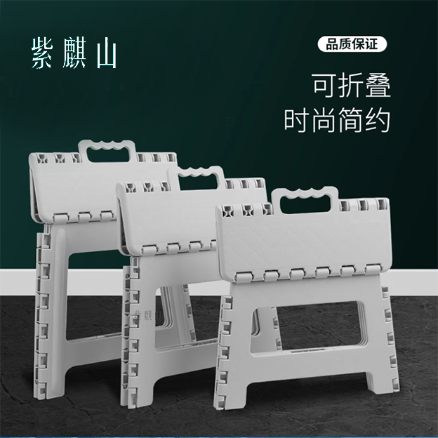 紫麒山儿童阅读折叠凳