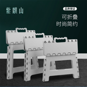 紫麒山儿童阅读折叠凳
