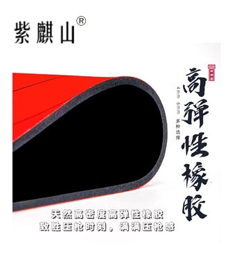 紫麒山鼠标垫