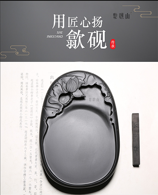 紫麒山砚台