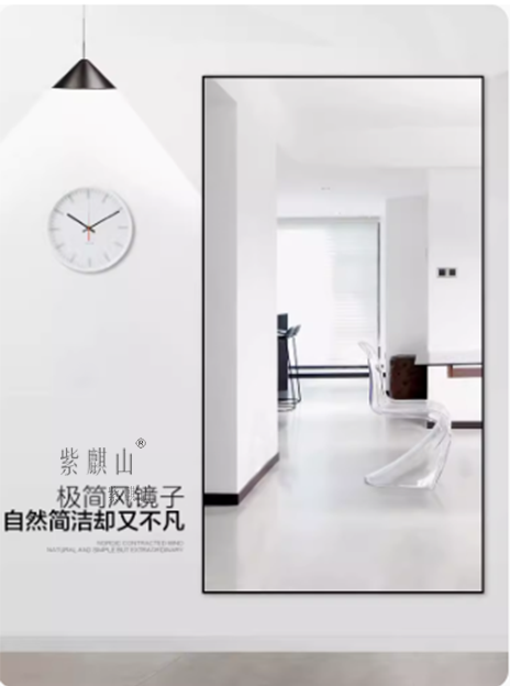 紫麒山全身镜