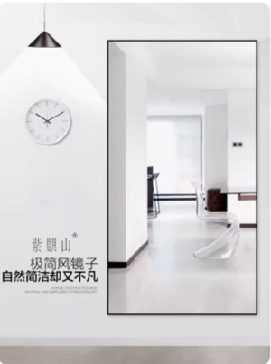 紫麒山全身镜