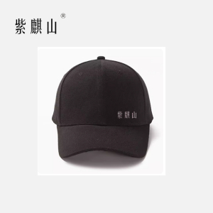 紫麒山棒球帽
