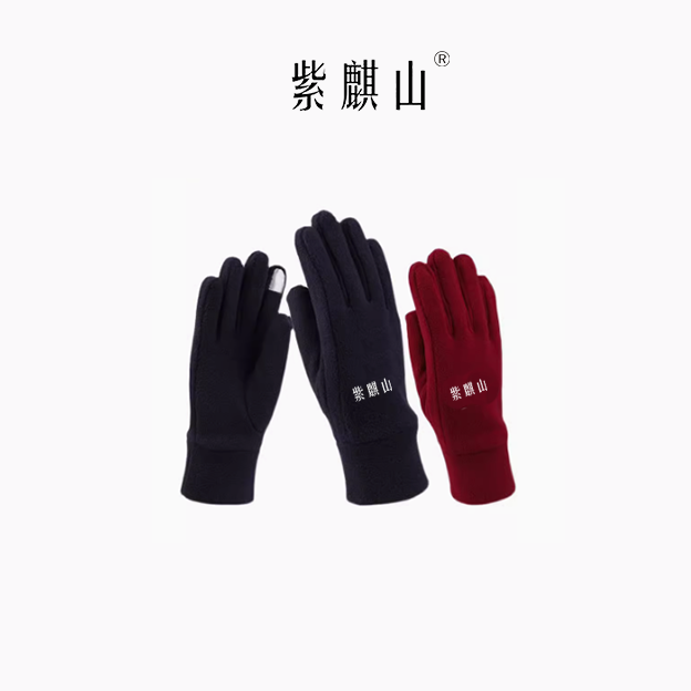 紫麒山保暖手套